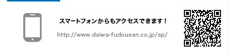 スマートフォンからもアクセスできます！