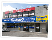 岡崎店